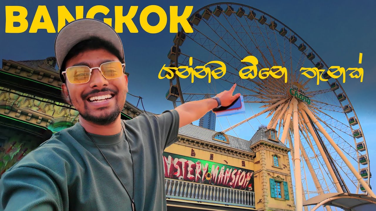 BANGKOK කේස් මචන්... | #thailand  Vlog 03