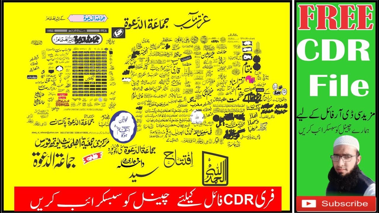 New Urdu Ceillgraphy Cdr File Free Download 2023 / #byalhafizgraphics313