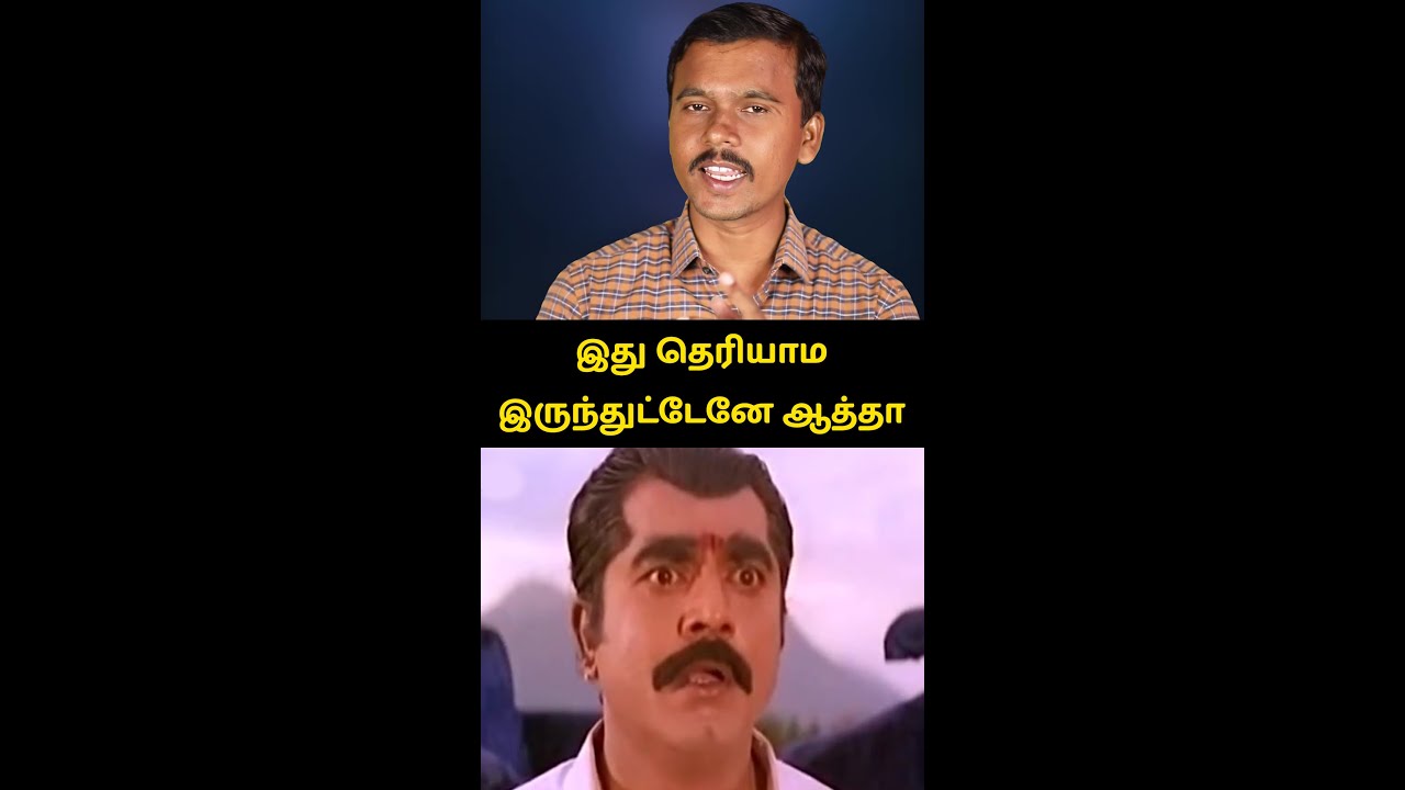 இது தெரியாம இருந்துட்டேனே ஆத்தா? 😂 How to STOP All Promotional Telemarketing Calls & SMS #shorts