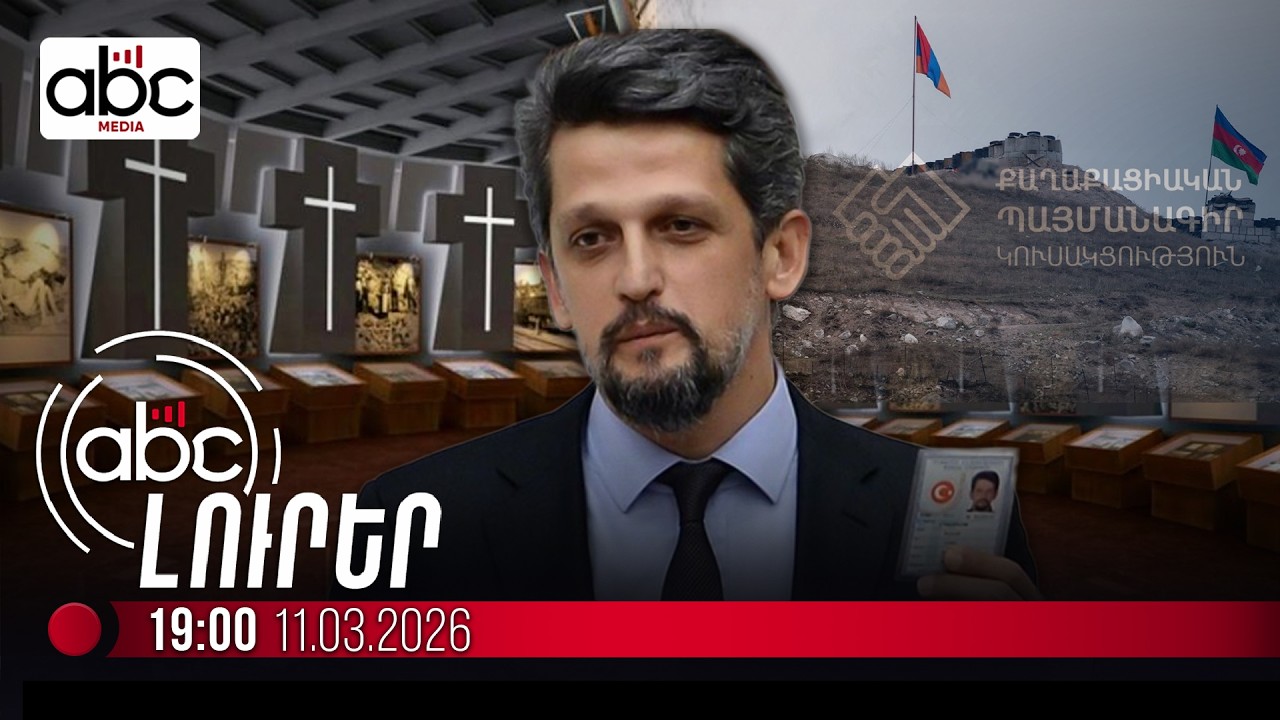 ՔՊ պատգամավորը և Կարո Փայլանը Ադրբեջանի հետ են աշխատել