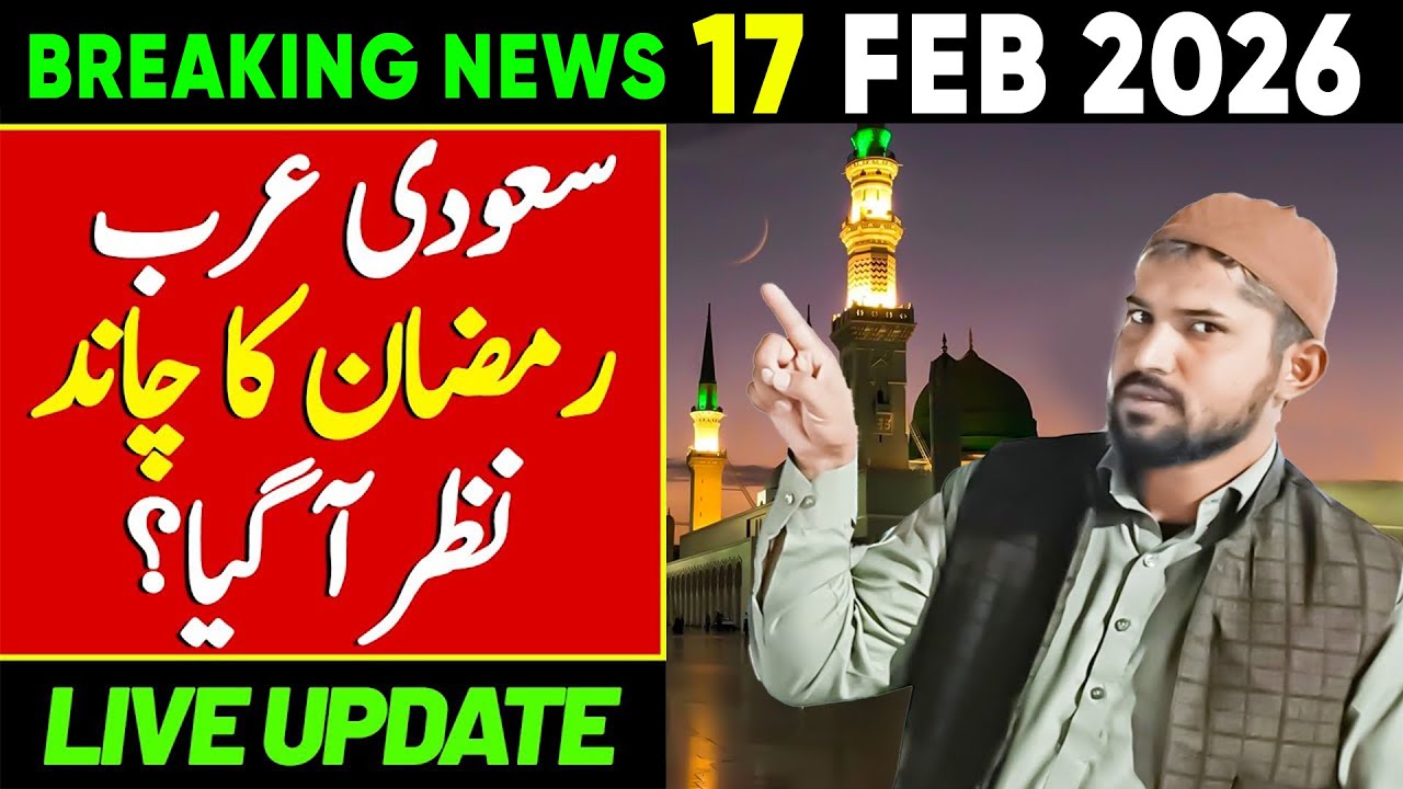 Live Breaking News From Saudi Arabia | Ramzan ka Chand 2026 | Madina Vlog | Ziyarat Naseeb 