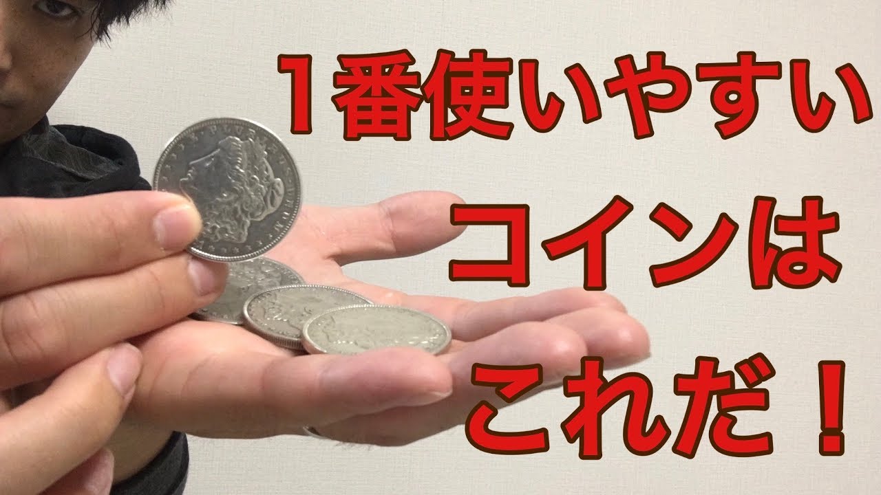 2万5千円の高額コインを買いましたので紹介します。最高です。