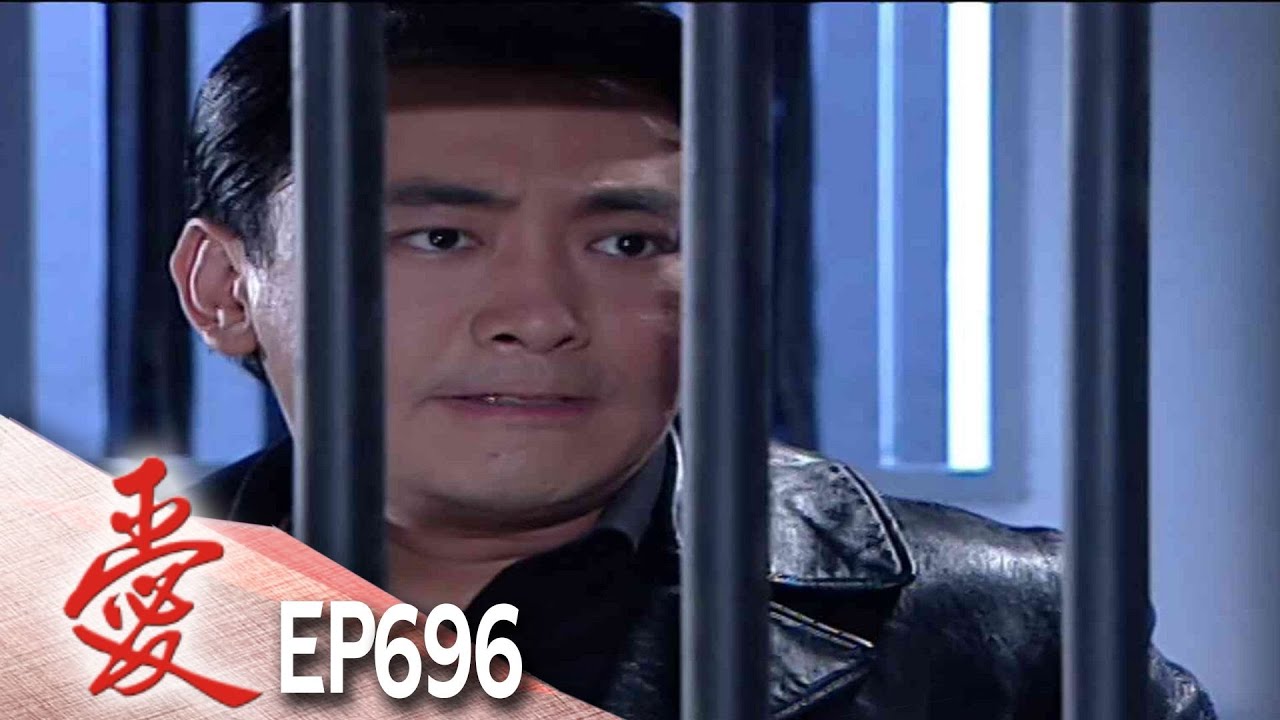 愛 EP696