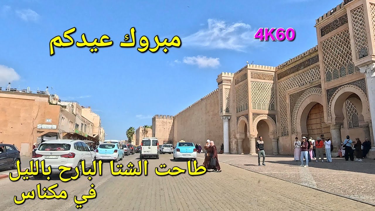 عيد الفطر المبارك اليوم الجمعة بالمغرب 