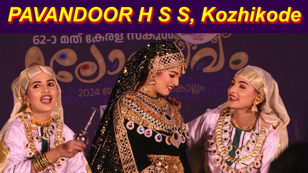 A Grade Oppana HSS |PAVANDOOR H S S, Kozhikode| Kerala School Kalolsavam 2023-24