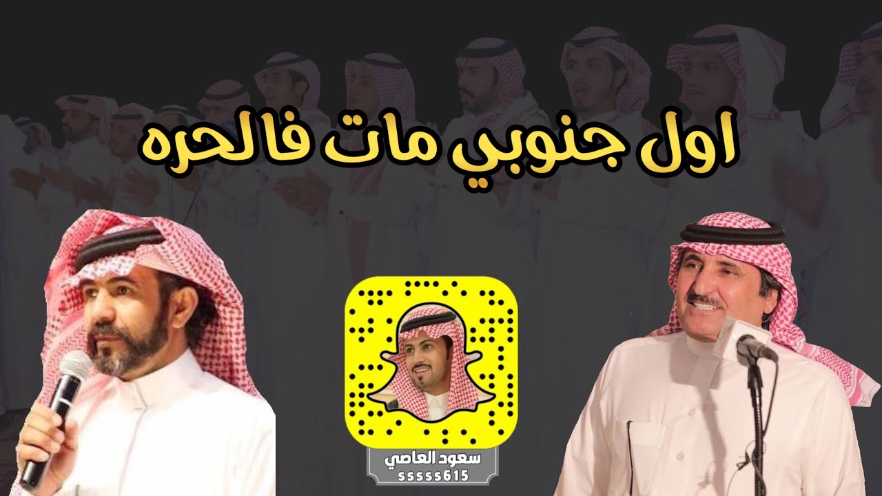 طاروق البرتقال ابو صره من حفلة جده حبيب العازمي و سعيد بن زهره الحبابي 26 / 12 / 1440