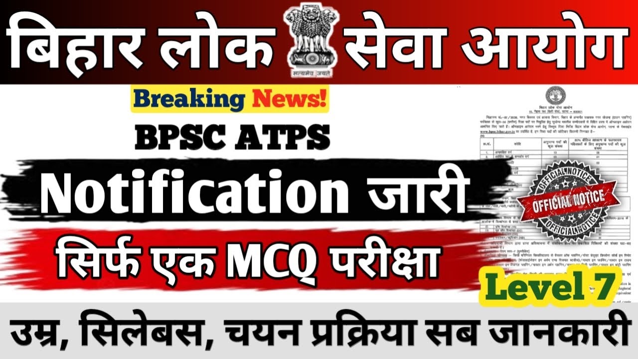 BPSC ATPS VACANCY 2026 || Notification जारी || Only 1 MCQ Exam || Level 7 || #Age,Syllabus.... #bpsc