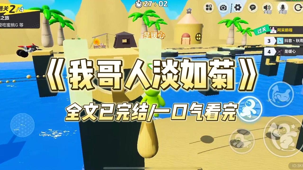 《我哥人淡如菊》我哥人淡如菊，不争不抢。结婚当天，他被女方坐地起价，当场被加十五万彩礼#一口气看完 #小说 #爱情 #推文 #绿茶 #绿茶 #复仇 #爽文