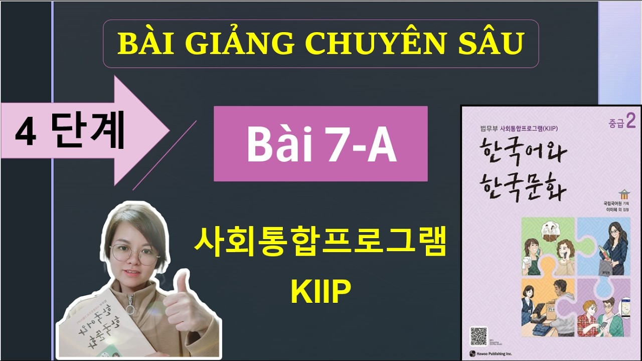 #7A - 어휘 & 문법 & 문화와 정보/ 사회통합프로그램 KIIP 4단계/ 한국어와 한국문화 중급 2/ Tiếng Hàn/ Hàn Ngữ Seona