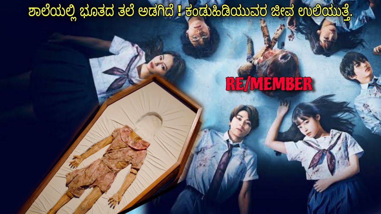 ಕ್ರೂರ ದ್ಯವ್ವಧ ತಲೆ ಹುಡುಕೋ ಕ್ರೌರ್ಯ ಆಟ ! #horrorstories #kannadamovies #shortvideo #love kannada story