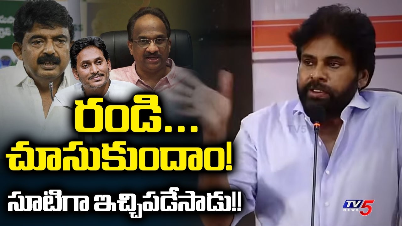AP Dy CM Pawan Kalyan Mass Warning | AP Political News | YSRCP | TV5 News