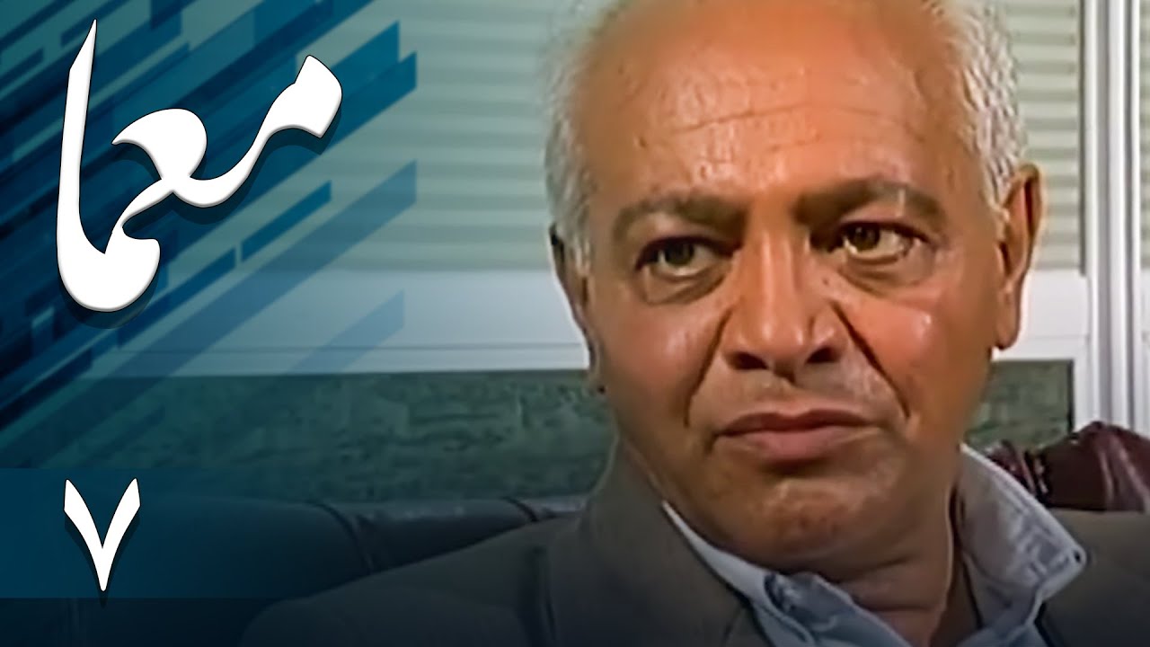 مجید مظفری در سریال پلیسی و راز آلود معما - قسمت 7