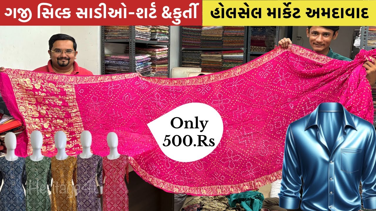 Gaji Silk Sarees at very cheap prices | Saree wholesale market Ahmedabad | #gtashok