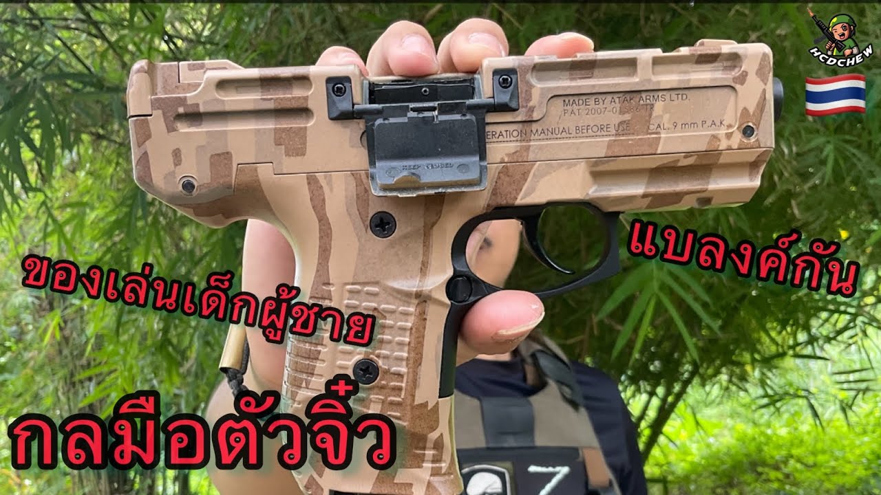 แบลงค์กันZoraki 925-T