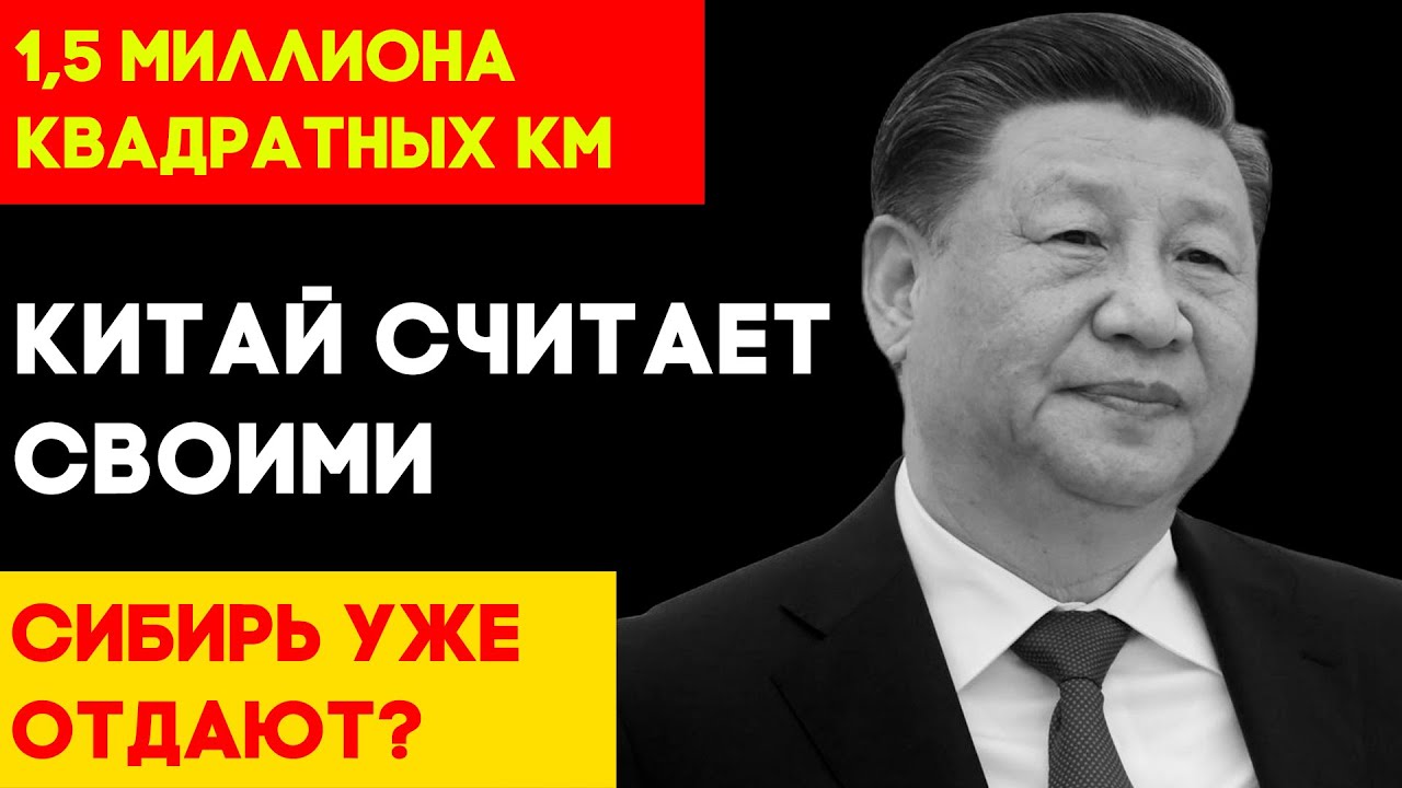ОНИ ЗАБЕРУТ СИБИРЬ? О чем молчали советские генсеки на переговорах с Мао