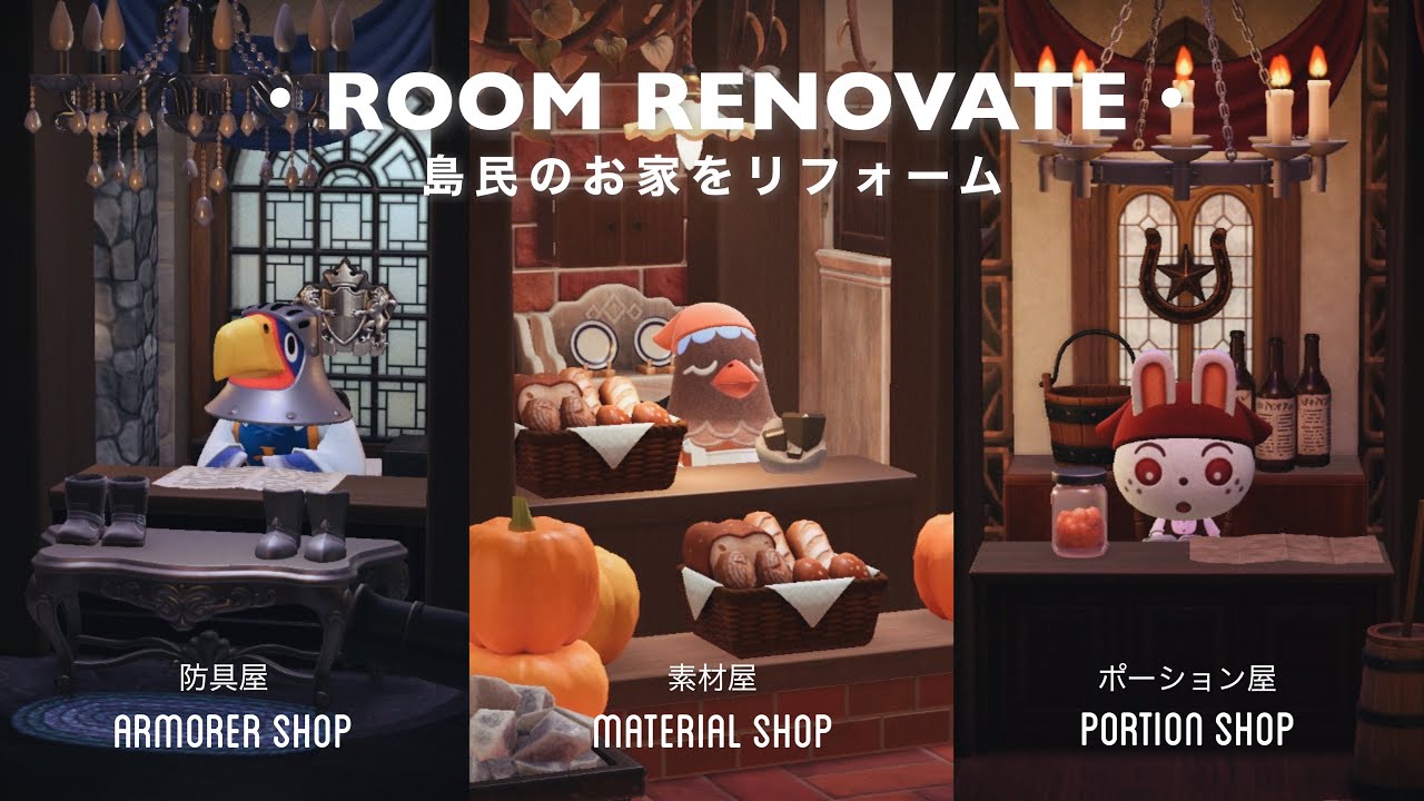 【あつ森】島の雰囲気、どうぶつたちに合わせてお家をリフォーム！｜防具屋、素材屋、ポーション屋【レイアウト】sub