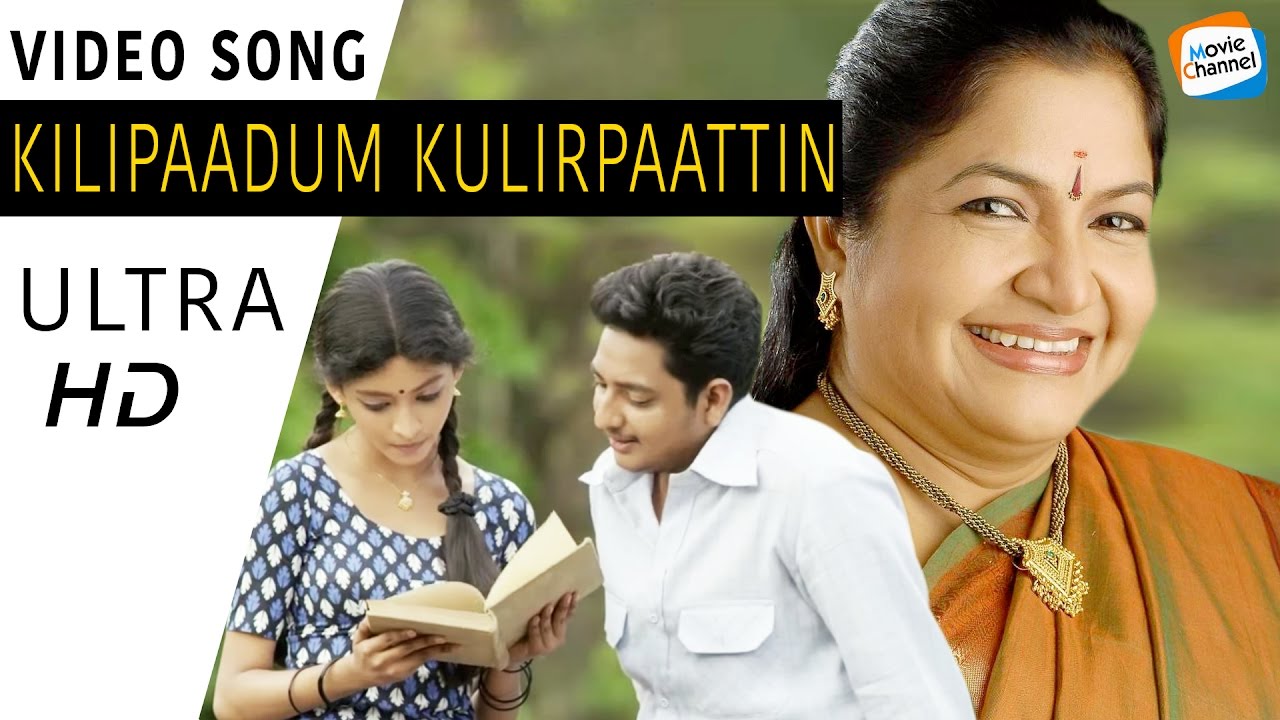 എത്രമനോഹരമായാണ് ചിത്രച്ചേച്ചി ഈഗാനം പാടിയിരിക്കുന്നത്! | Kilipadum | Namukkore Aakasam