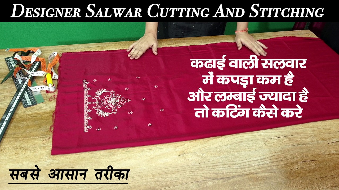 Designer Salwar Cutting And Stitching Very Easy Method || salwar Cutting