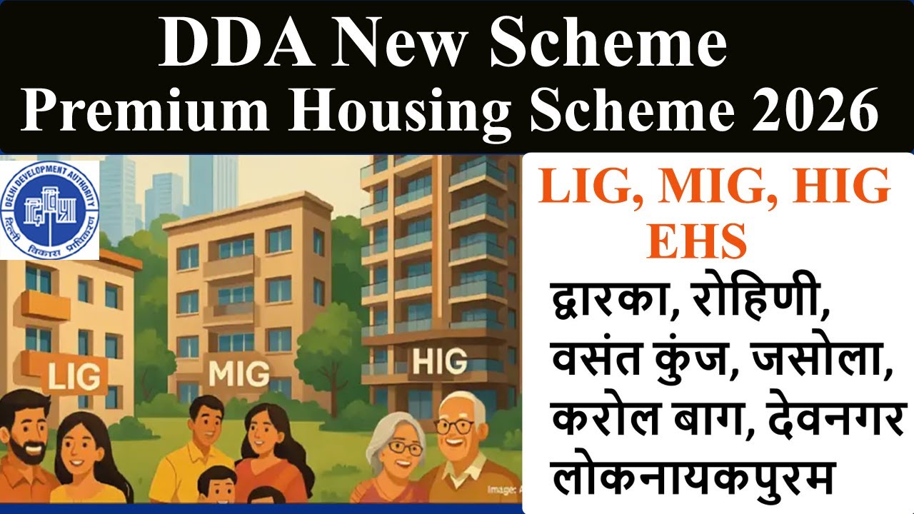 DDA New Housing Scheme 2026🔥DDA LIG, MIG, HIG Flats🔥DDA Premium Housing Scheme🔥DDA Flats🔥582 Flats