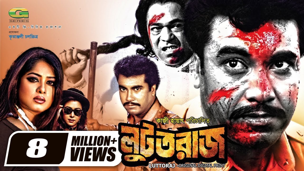 Loottoraj | লুটতরাজ | Bangla Full Movie | Manna | Moushumi | Miju Ahmed | Dildar