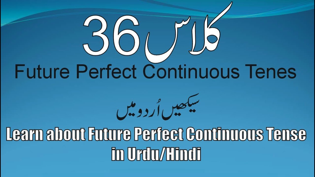 Class 36. Learn future perfect continuous tense in Urdu/Hindi with examples. Knowledge for students.