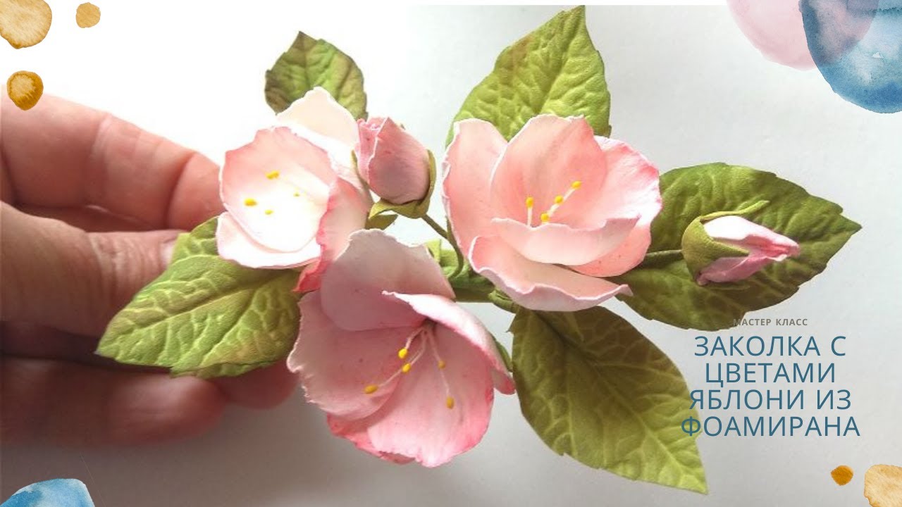 Заколка с цветами яблони из фоамирана без молдов и выкроек / Flowers of apple from Foyraman
