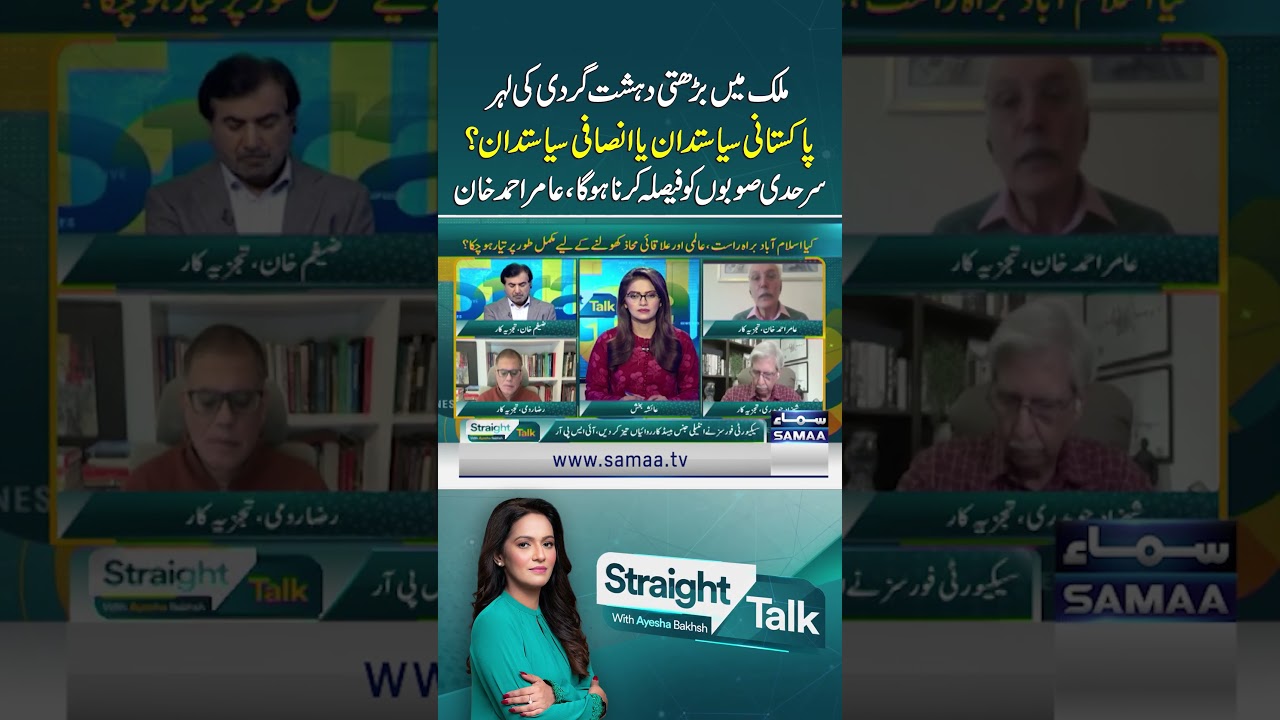 Rising Extremism in Pakistan: Amir Ahmed Khan&rsquo;s Sharp Criticism of Border Province Politicians