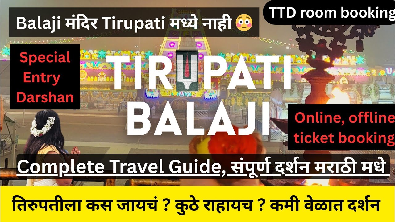Tirumala Tirupati Travel Guide and Darshan Guide 2026