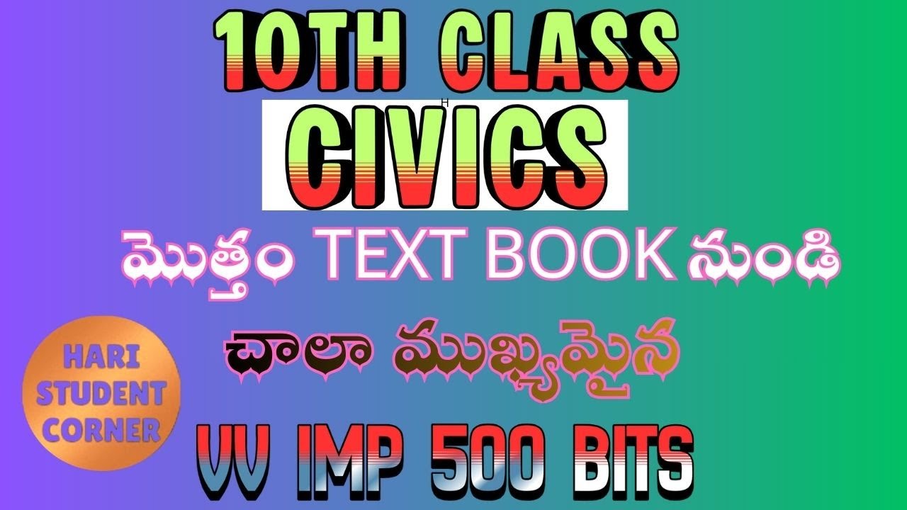10th  SOCIAL CIVICS అన్నీ lessons bits with explanation  - Guaranteed Questions for TET & DSC Exam