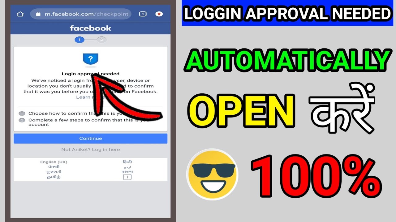 Facebook Automatically Log In || Facebook Login Approval Needed Problem Solve 2021