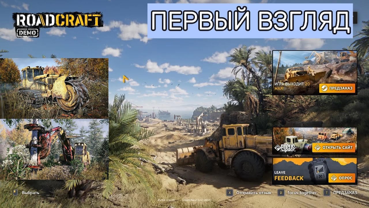 Road Craft Demo Первый взгляд