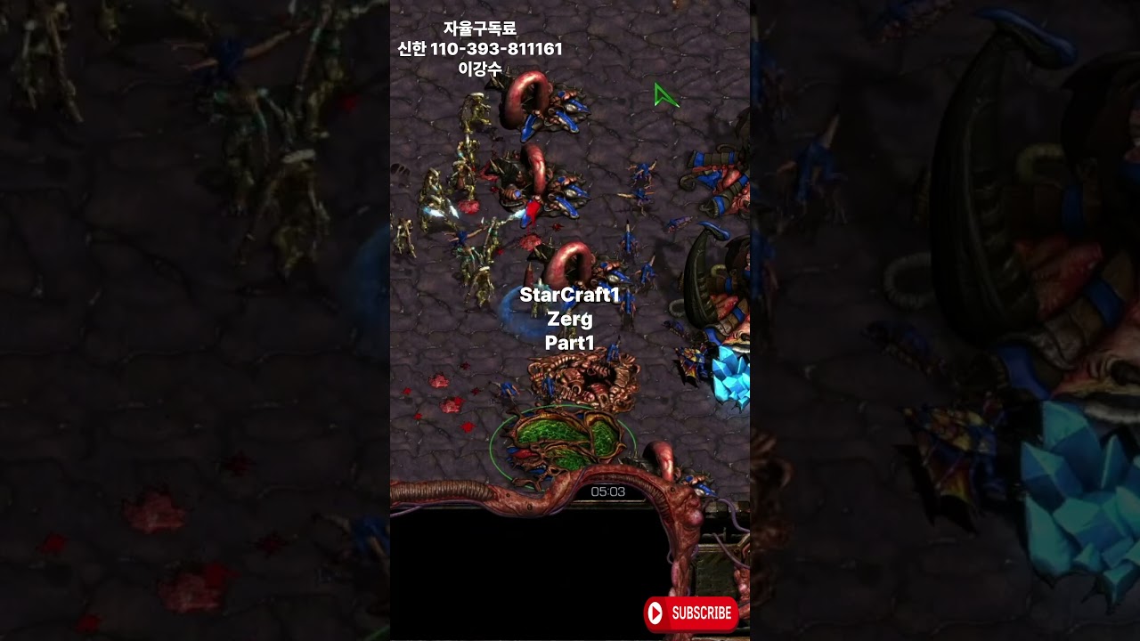 스1 저그 part1#gaming #games #gameplay #gamer #retrogaming #zerg #zergrush #guardian #hydra #lurker