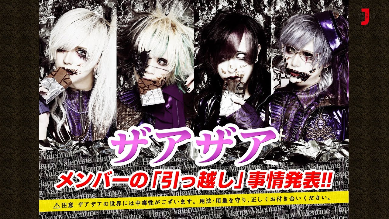 ザアザア xaa-xaa Velvet Music:コメント【ミュージック・ジャパンTV】