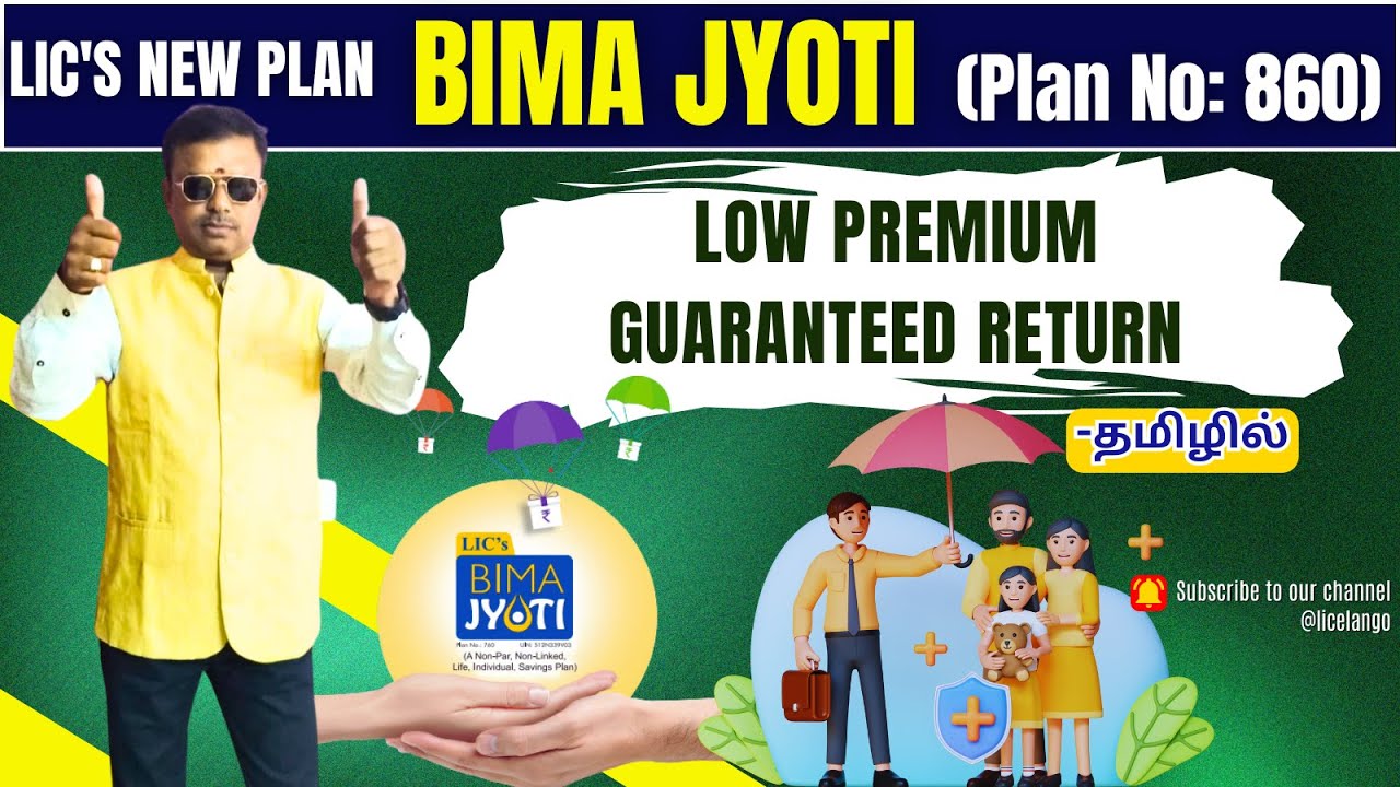 LIC's New Plan | Bima Jyoti (Plan No: 860) | Low Premium Guaranteed Return | Explained In Tamil