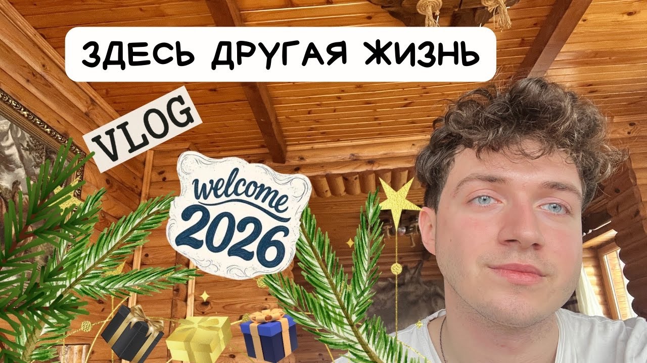VLOG | Яремче шокирует: Новый год, Карпаты и шкура волка | водопад Пробий, Гетьзьо парк