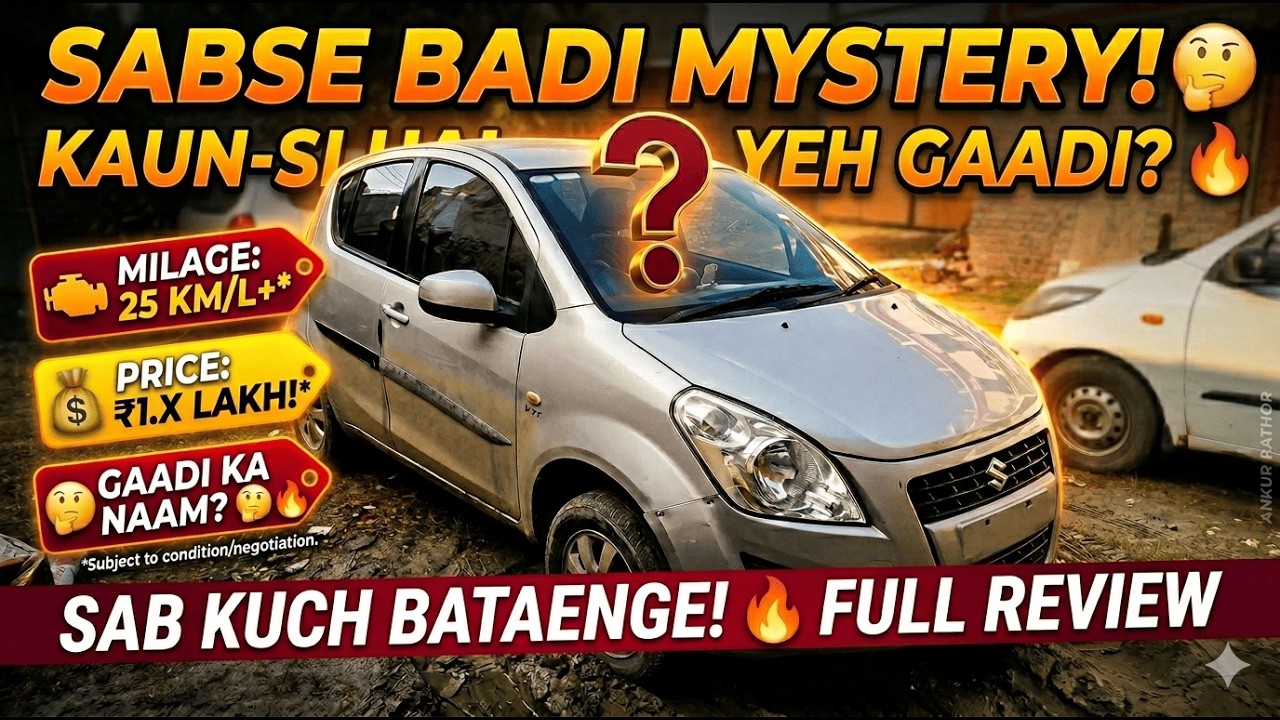 Swift Bhool Jao! ❌ Sirf ₹1.5 Lakh Mein Mini SUV Ka Mazaa! Maruti Ritz 2026