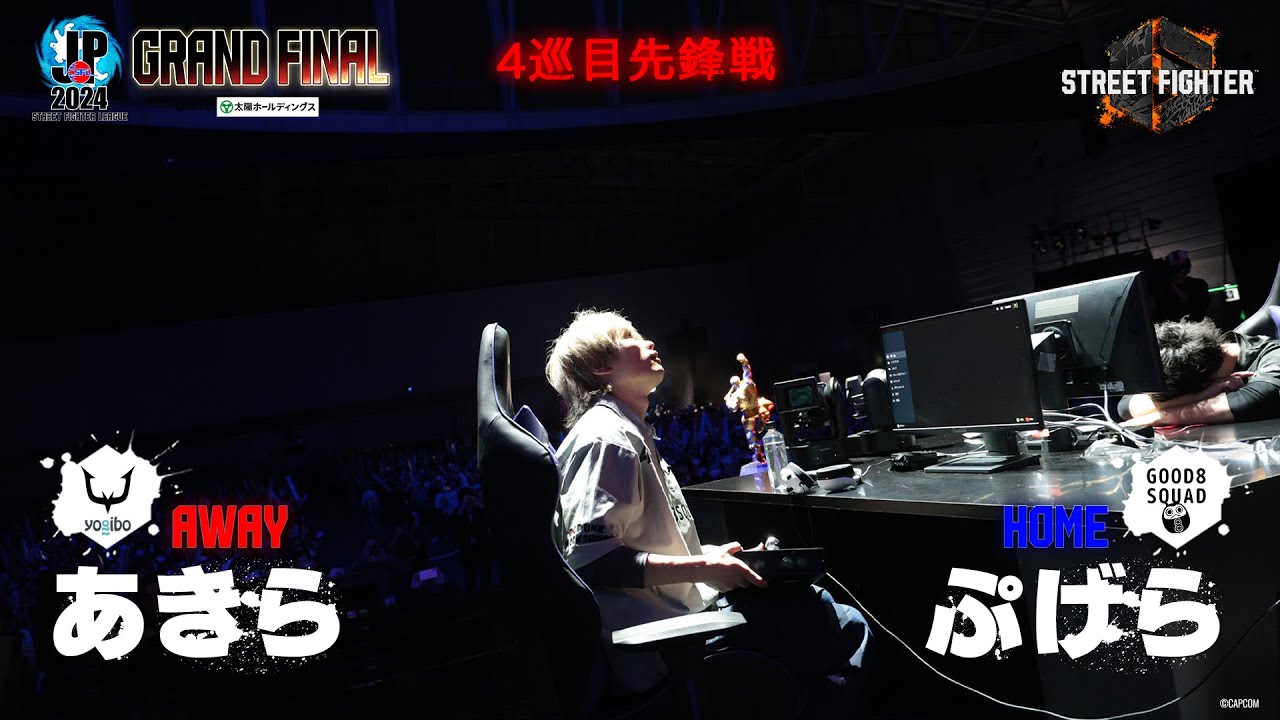 あきら（キャミィ/C/AWAY) vs ぷげら（ディージェイ/C/HOME）「グランドファイナル 4巡目 先鋒戦」【ストリートファイターリーグ: Pro-JP 2024】