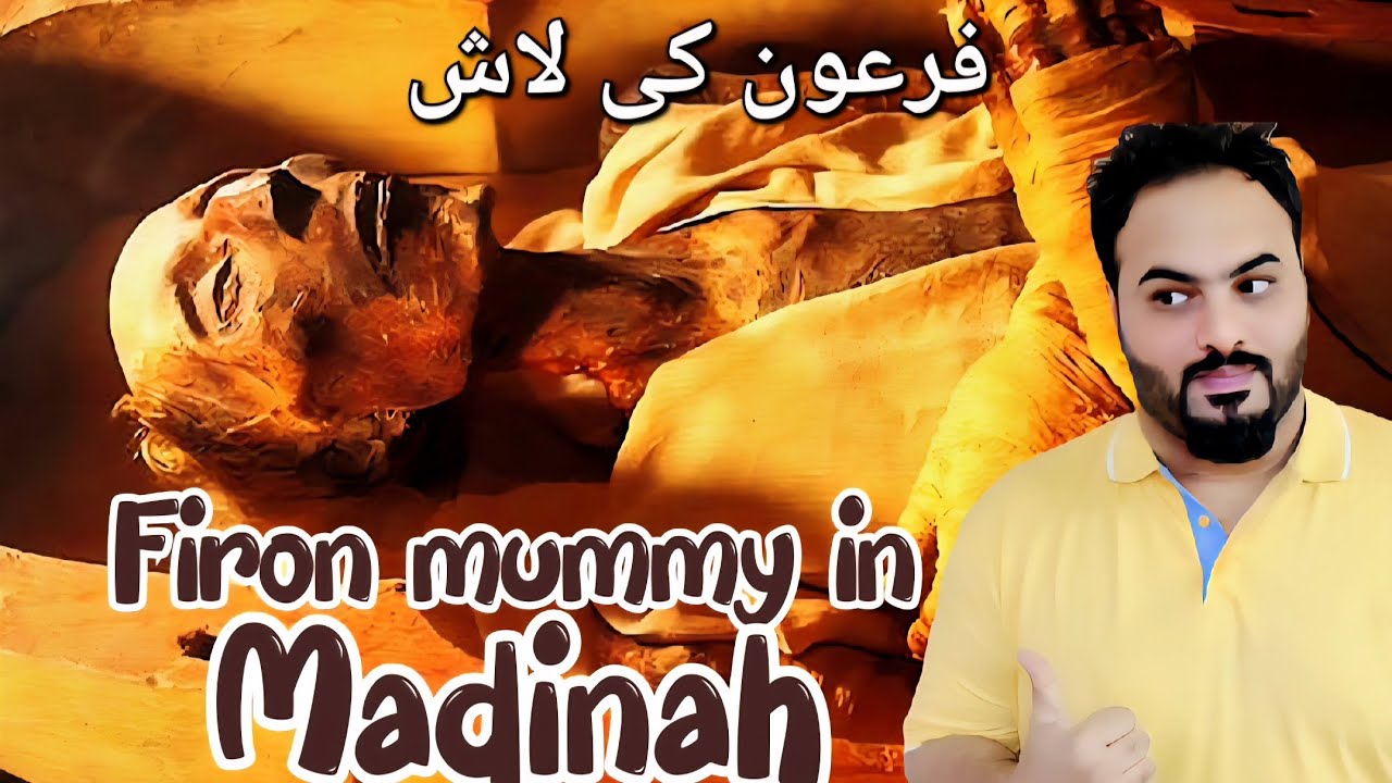 Firaun ki Lash | Madinah’s Museum for Free | Must watch historical gems | Gulfam Iqbal 