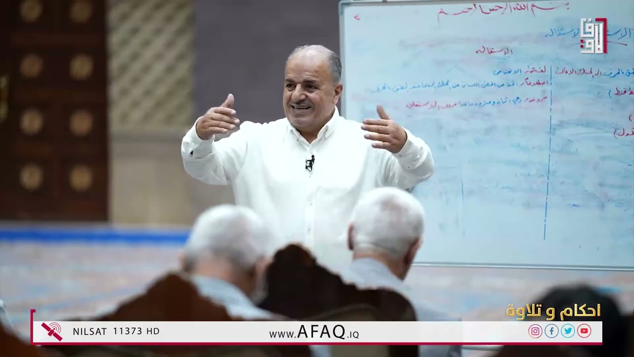 برنامج #احكام_وتلاوة || الحلقة الحادية عشر ||