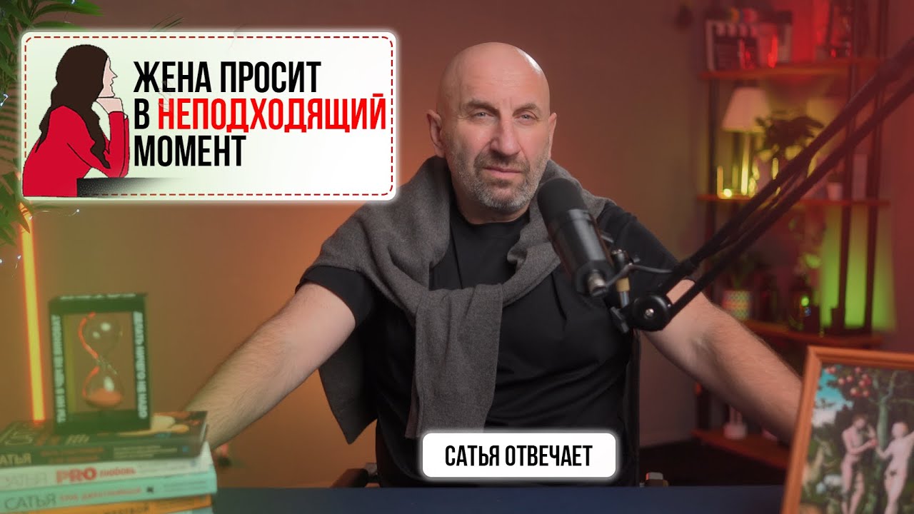 Напоминать мужу или делать самой | Кто должен чаще уступать в ссорах и спорах| Сатья отвечает 3
