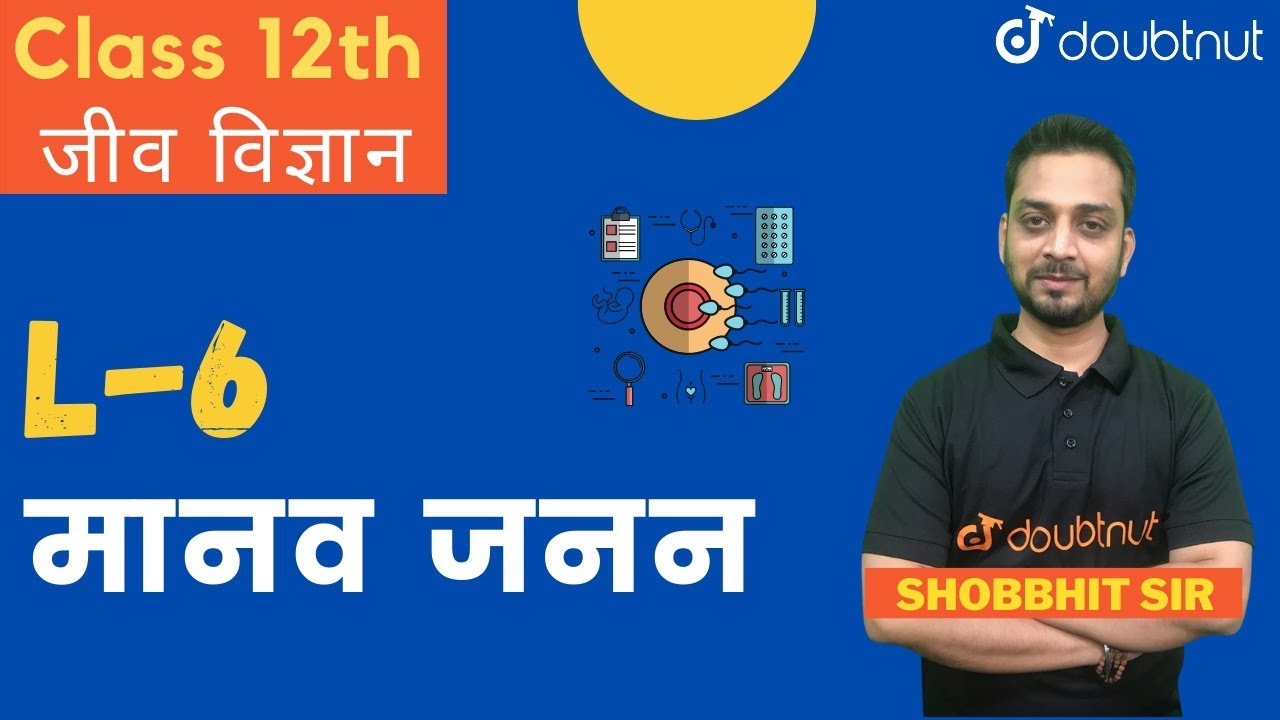 Class 12 NCERT Hindi | Chapter 3 | मानव जनन | Human Reproduction | मादा जनन तंत्र | जीव विज्ञान
