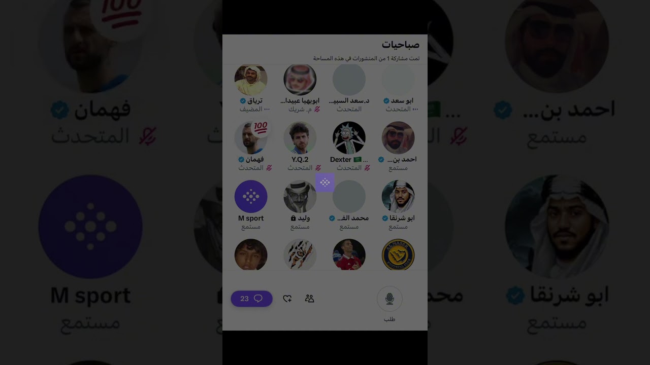 مساحة الترياق : سوالف وسعة صدر