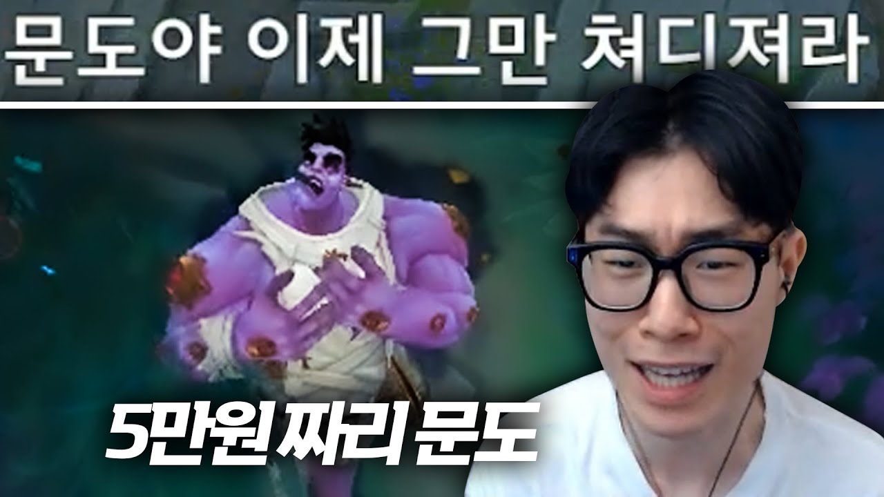 킬당 5만 원 돈복사의 현장