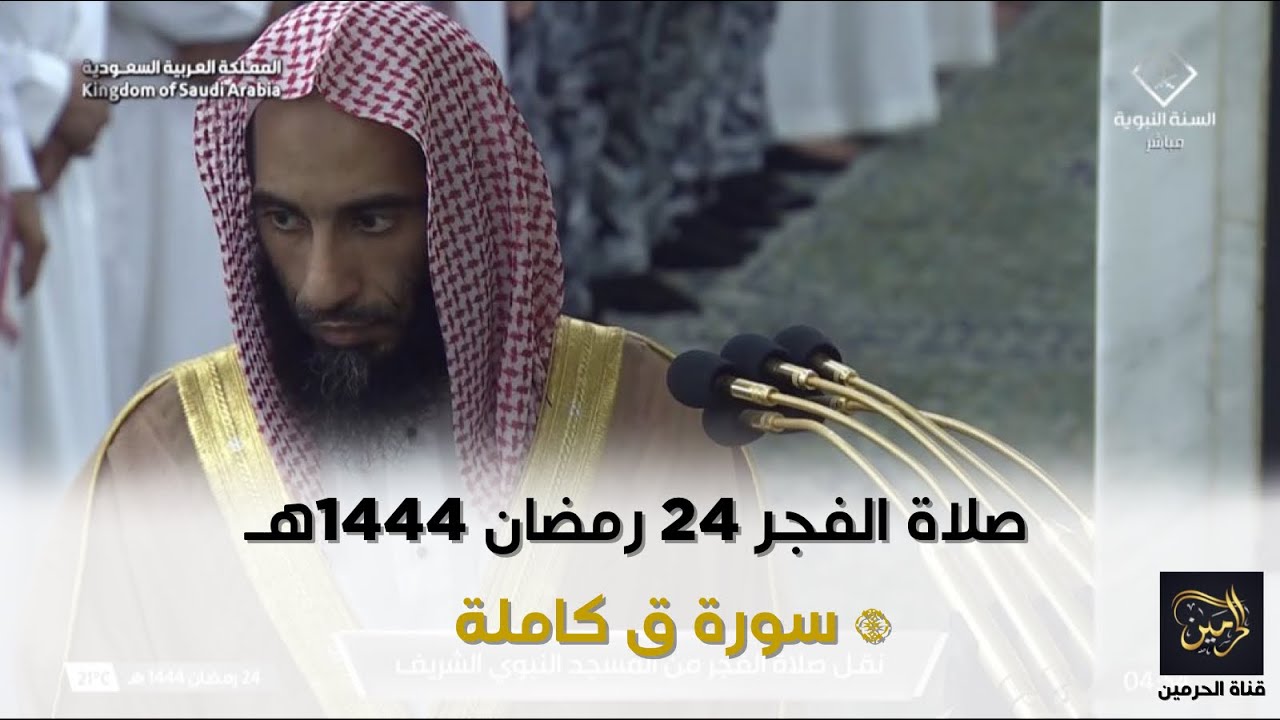 صلاة الفجر للشيخ أحمد بن طالب 24 رمضان 1444هـ