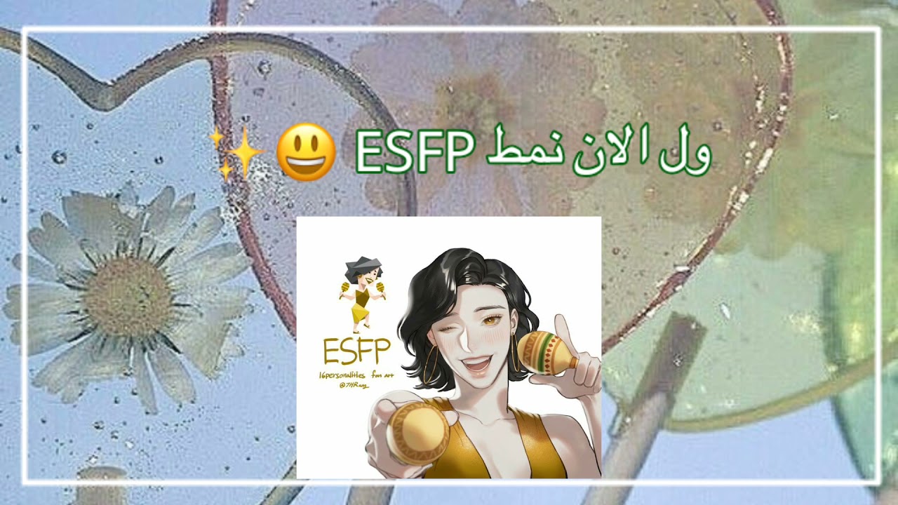 ما يعني الانماط 🤔🌱.؟ / تعريف كل الانماط 🧚🏽‍♀️🦋.(فديو تعريف الانماط بشكل كامل لا يفوتك 🌾💟...)