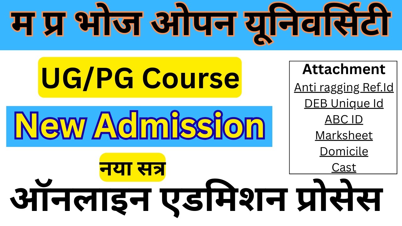 MP BHOJ New Admission UG/PG 2026-27 Online Form Fill Up | How to Fill Bhoj University Admission Form