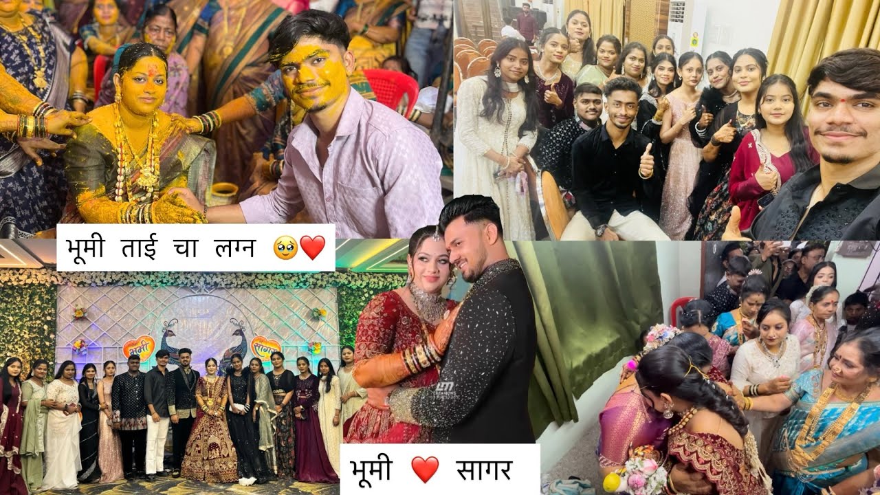 तर अशा प्रकारे झाल भूमी ताई च लग्न 🥹❤️| बघा कशी केली मज्जा