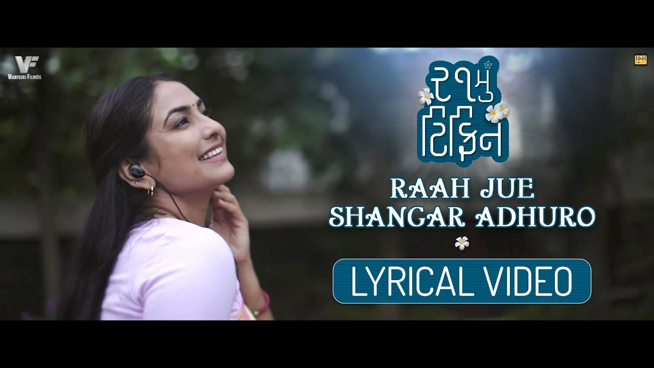 Raah Jue Shanghar Adhuro | 21mu Tiffin | Lyrical Video
