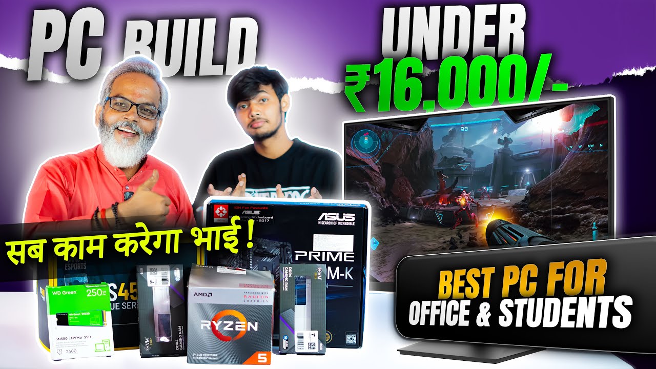 Under ₹16,000/- ⚡ Best PC Build 🔥 Best PC Build for Office & Students