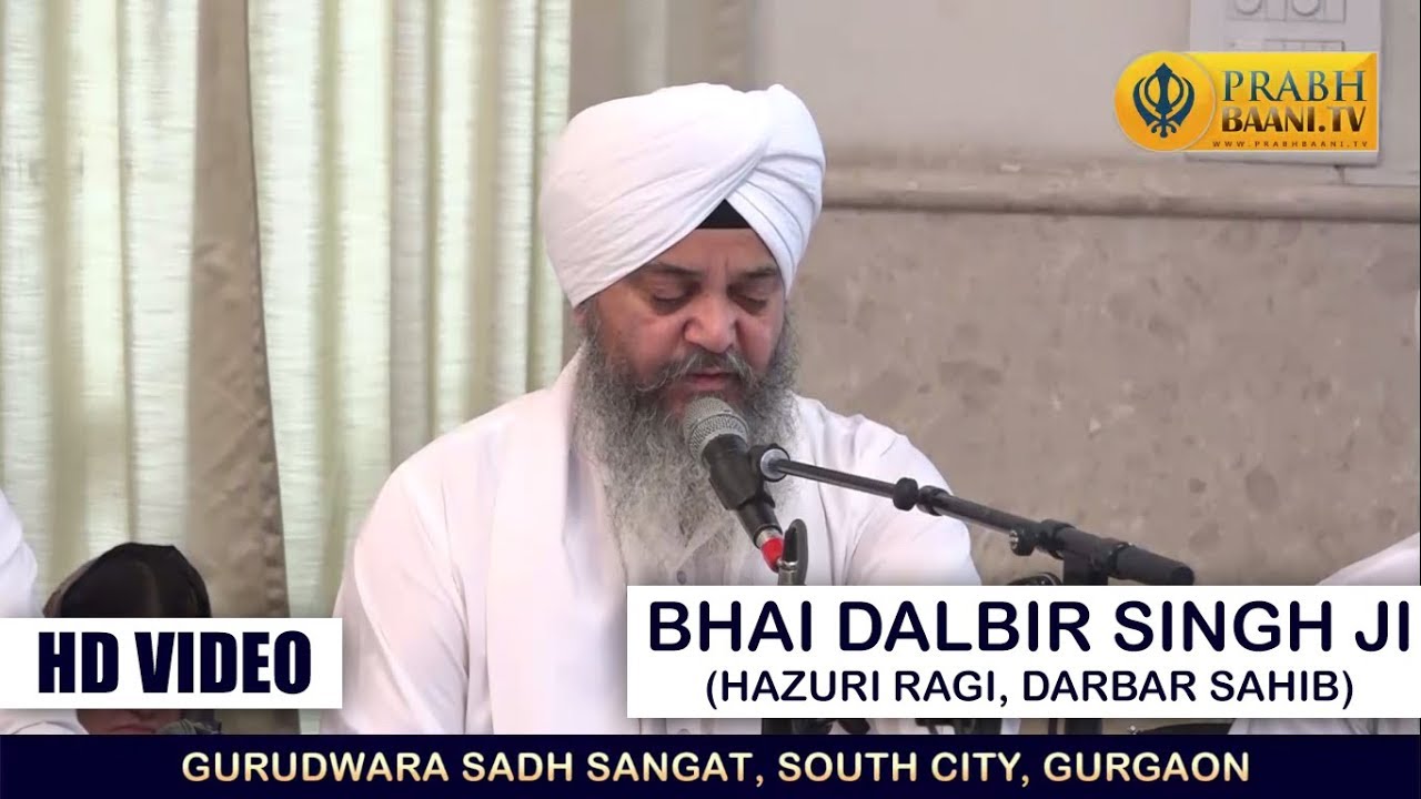 Bhai Dalbir Singh Ji Hazoori Ragi Sri Darbar Sahib | Gurudwara Sadh Sangat, South City, Gurgaon